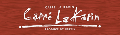 「Caffe La Karin（カフェ･ラ･花梨）」 | 姫路市 モーニング ランチ ディナー